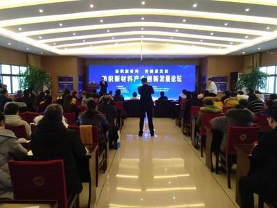 高新區(qū)舉辦服務(wù)民營企業(yè)發(fā)展系列活動 新材料技術(shù)推廣服務(wù)助力企業(yè)創(chuàng)新升級