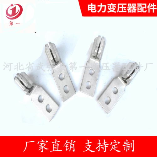 變壓器配件 黃銅佛手線(xiàn)夾及其在高低壓接線(xiàn)板中的應(yīng)用