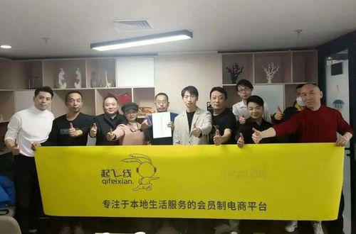重慶起飛線信息科技 以信息技術咨詢服務賦能商家與用戶，驅(qū)動實體經(jīng)濟發(fā)展新引擎